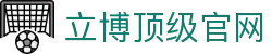 立博(Ladbrokes)官方网站-全球最大的体育外围投注平台